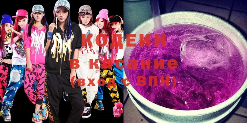 Кодеиновый сироп Lean Purple Drank  Навашино 