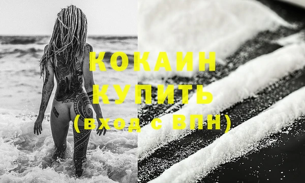 COCAINE Куйбышев