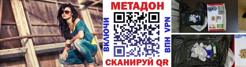 где купить наркотик  Навашино  МЕТАДОН methadone 